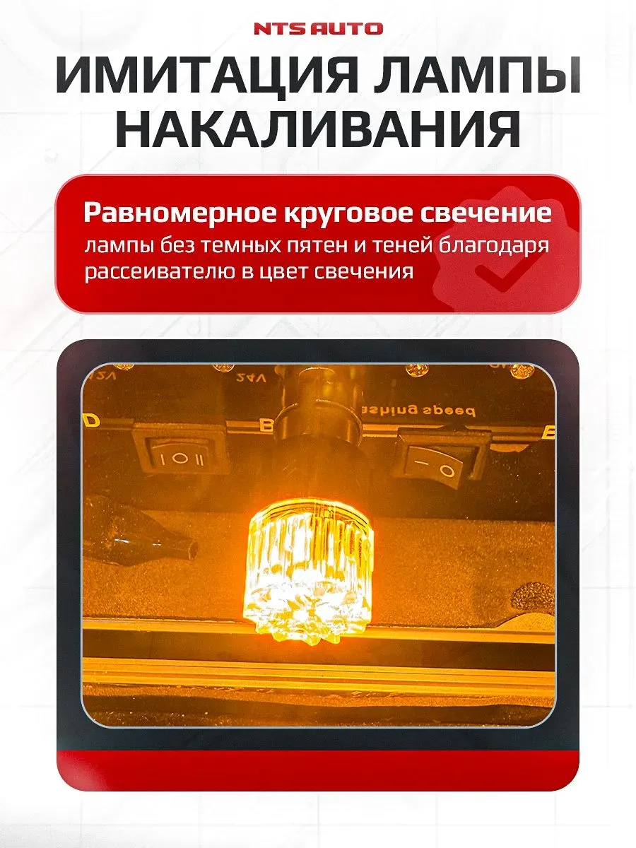 PY21W/1156-2835-18 12-24V ЖЕЛТЫЙ СО СМЕЩЕНИЕМ