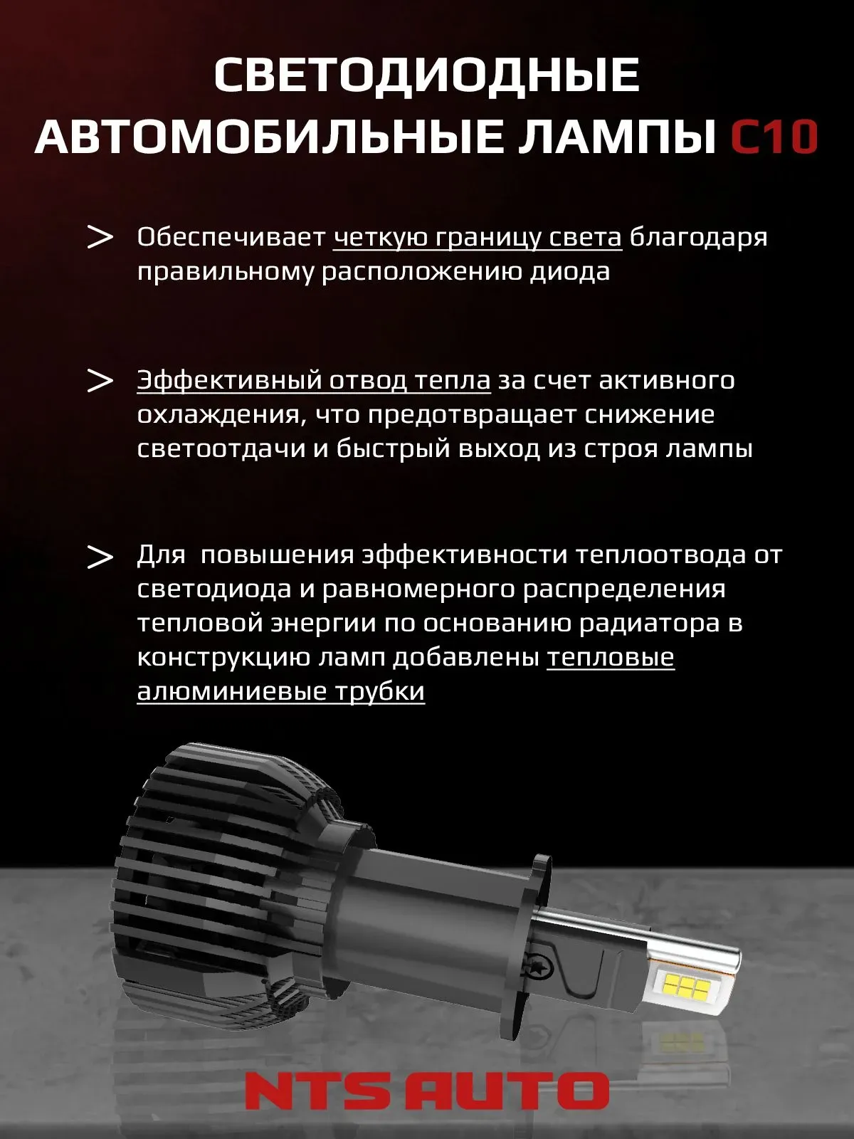 Светодиодные лампы C10 6300K H3