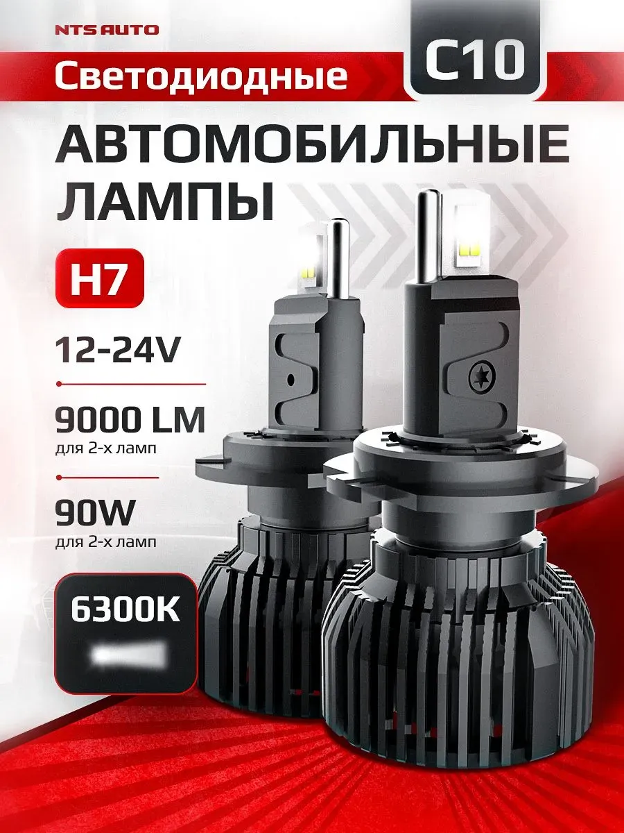 Светодиодные лампы C10 H7