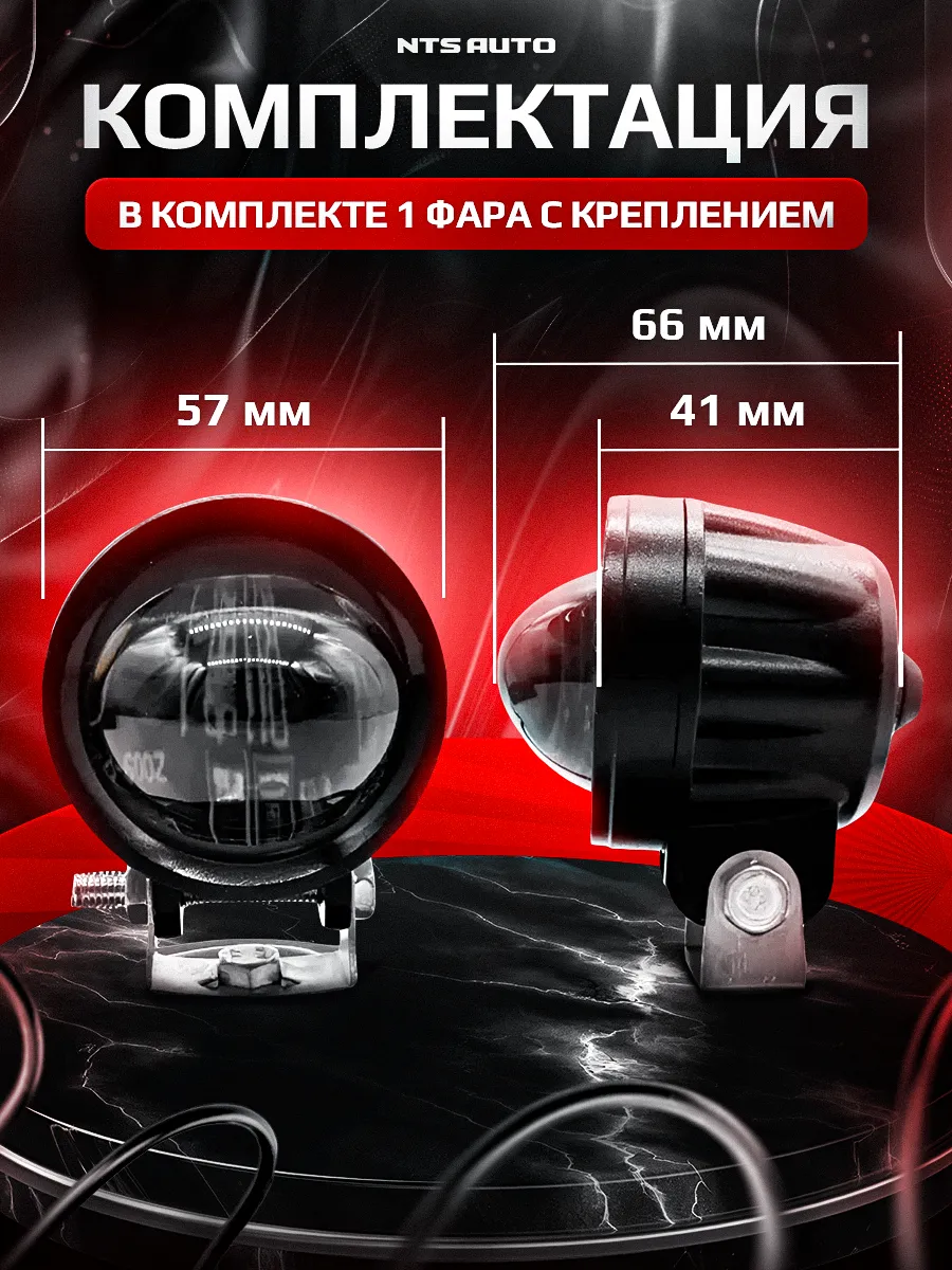 Фара диодная с СТГ P53-W