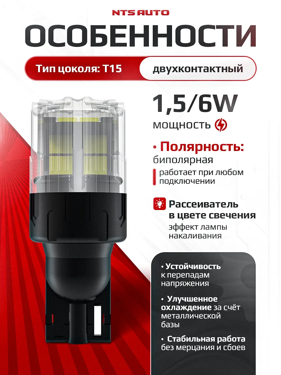 W16W/T15-2835-12 12-24V БЕЛЫЙ