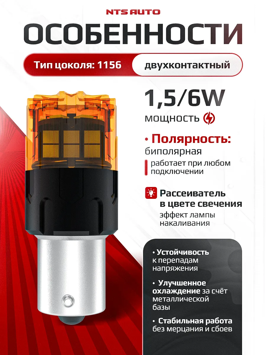 P21W/1156-2835-18 12-24V ЖЕЛТЫЙ