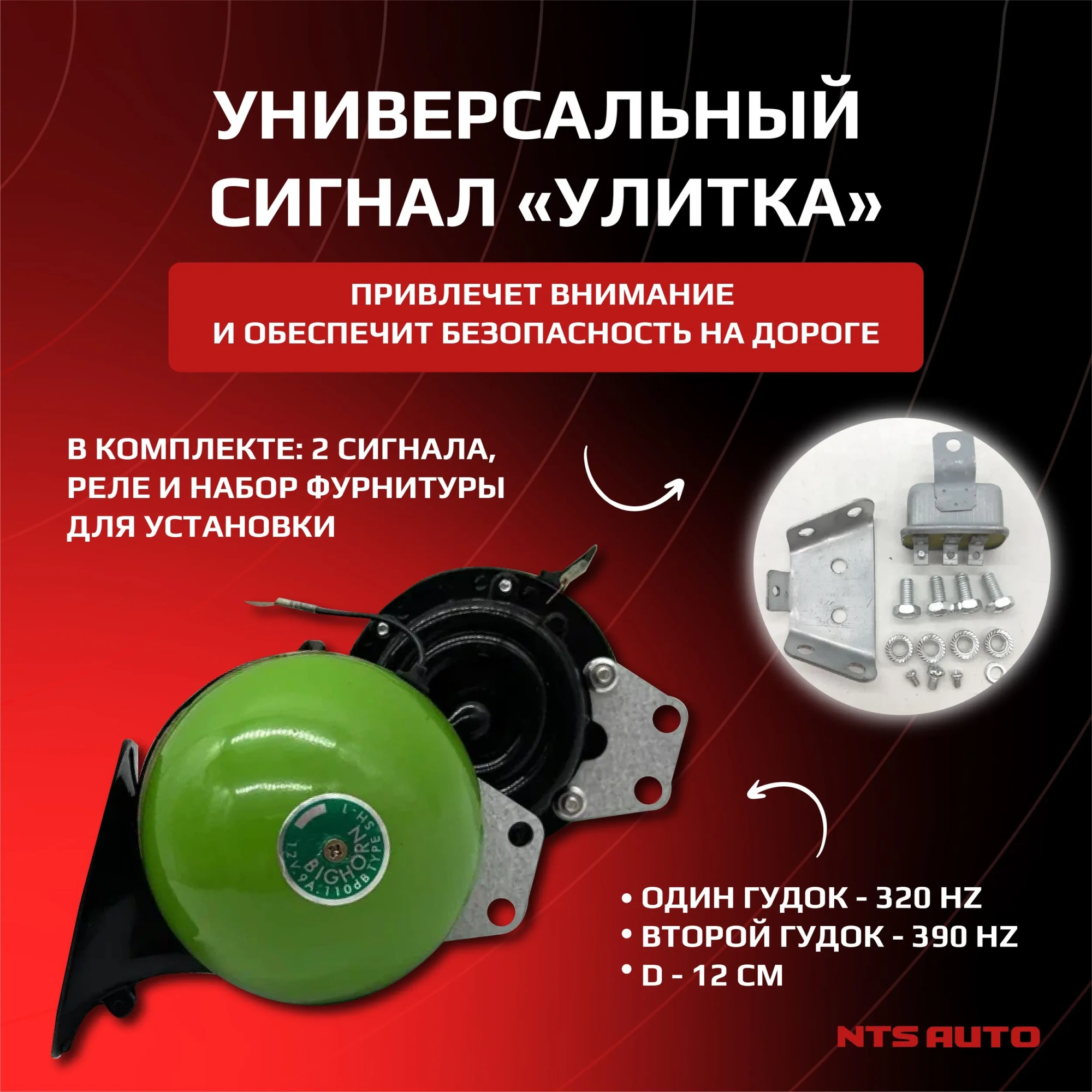 Сигнал "MITSUBA" зеленый