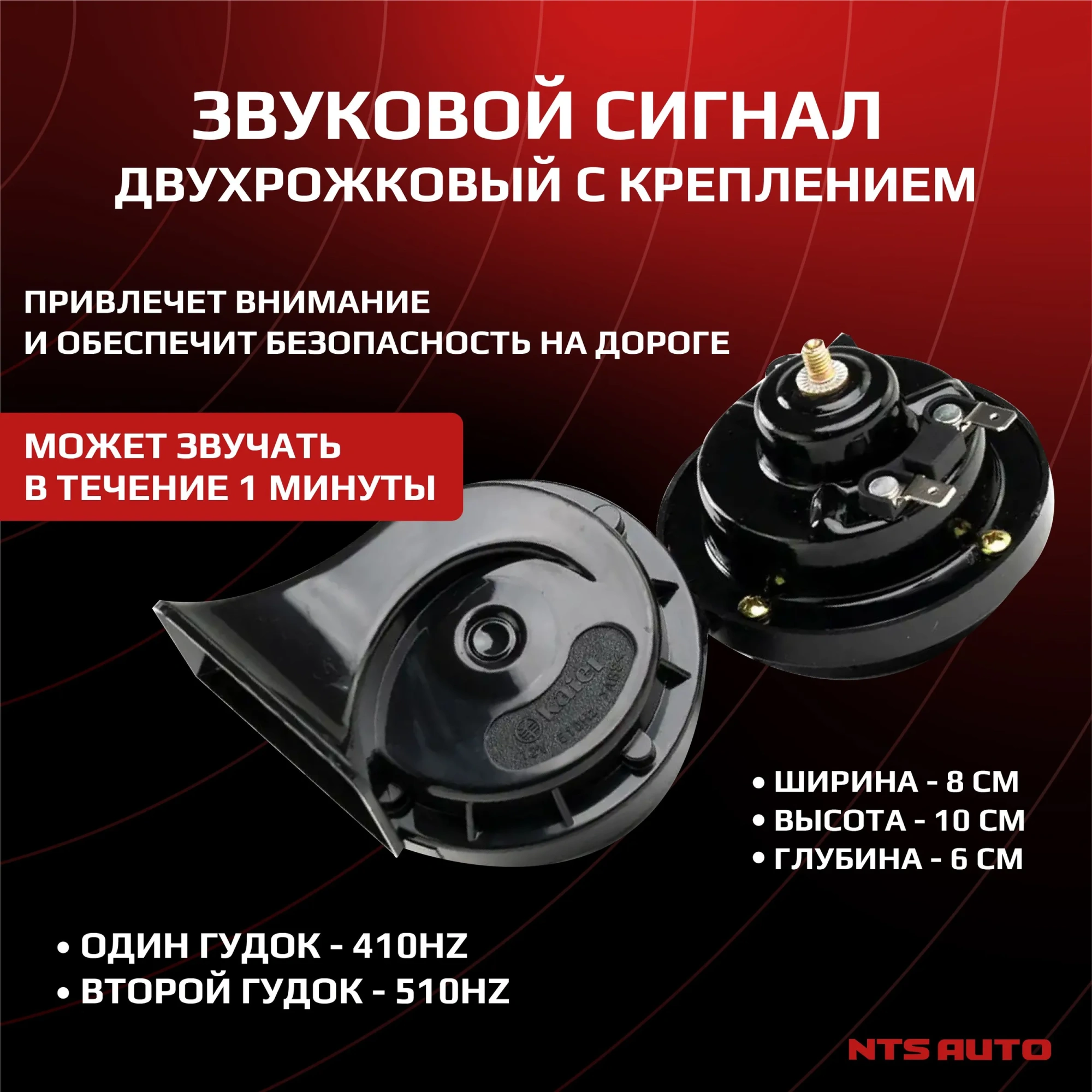 Сигнал "KAIER T-11"